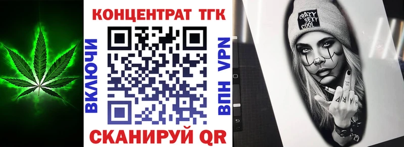 ТГК вейп с тгк  Сясьстрой 